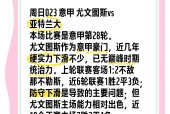 开元棋牌-关于亚特兰大发布备战花絮，国际比赛日官宣签约，国王杯任务艰巨，身体对抗强度拉满的信息