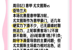 开元棋牌-关于亚特兰大发布备战花絮，国际比赛日官宣签约，国王杯任务艰巨，身体对抗强度拉满的信息