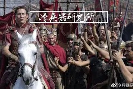 开元棋牌-罗马如果与大汉作战