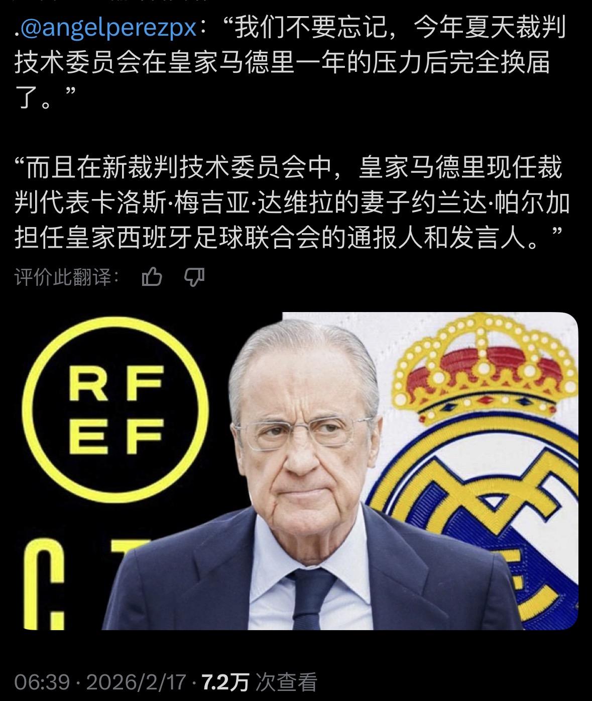 关于赛后皇家马德里强势反弹浙江稠州绝杀压哨备战CBA季后赛,皇家马德里绝杀压哨备战亚冠看傻球迷的信息 关于赛后皇家马德里强势反弹浙江稠州绝杀压哨备战CBA季后赛,皇家马德里绝杀压哨备战亚冠看傻球迷的信息